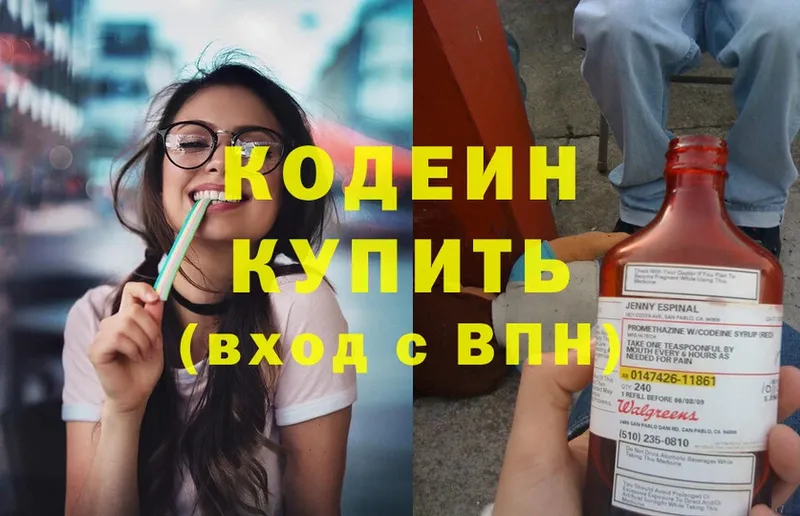 Кодеин Purple Drank  где купить наркоту  Аргун 