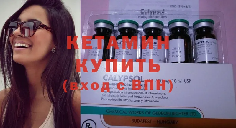 КЕТАМИН ketamine  где продают   Аргун 