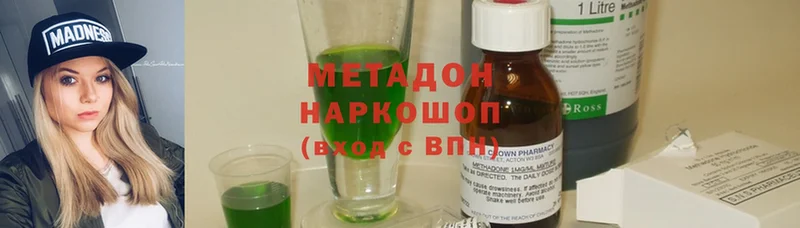 МЕТАДОН methadone  omg ONION  Аргун  хочу  